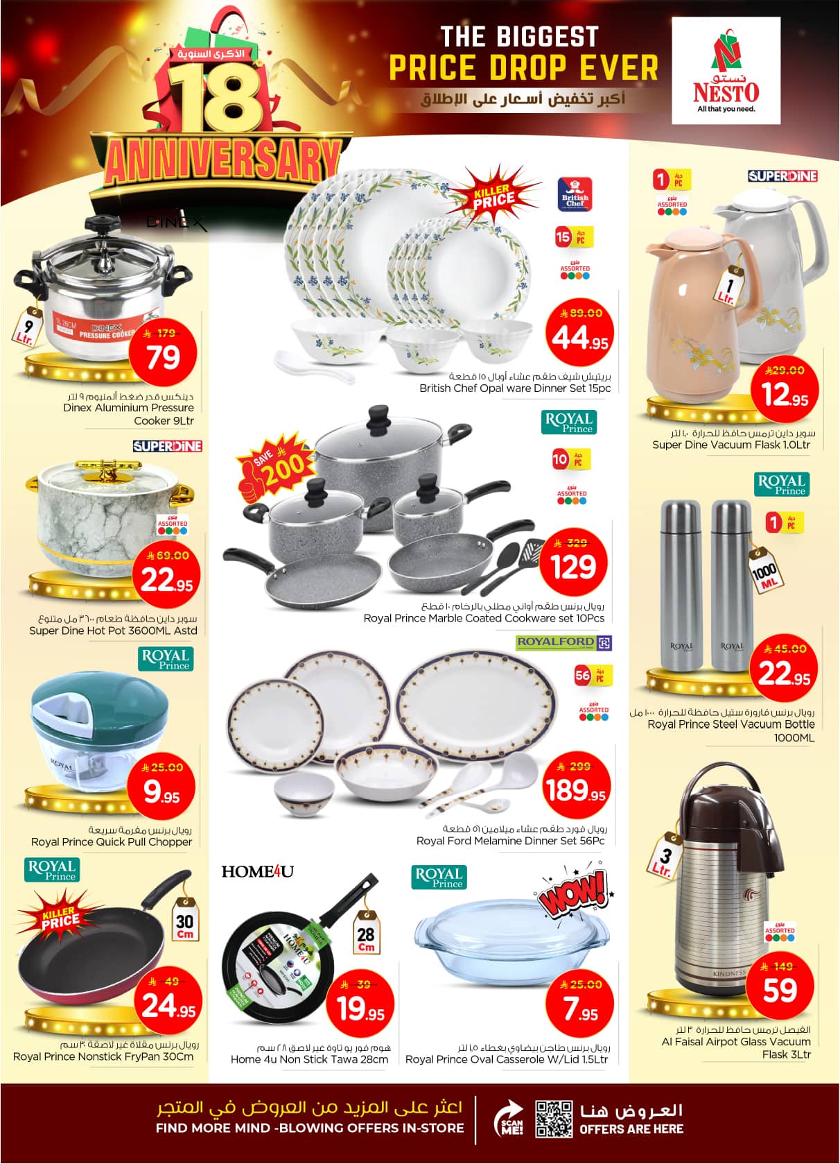 nesto offers from 12nov to 1nov 2025 عروض نستو من 12 نوفمبر حتى 1 نوفمبر 2025 صفحة رقم 27